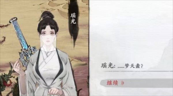 浮世沉心2