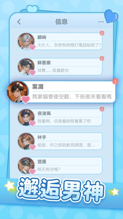 心动的生活