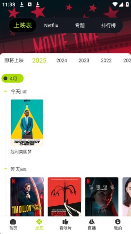 好好看影视