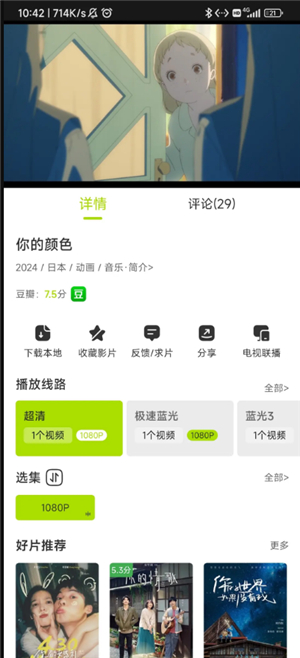 好好看影视