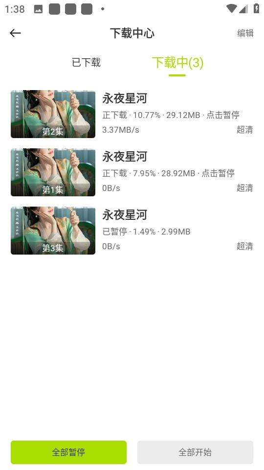 好好看影视