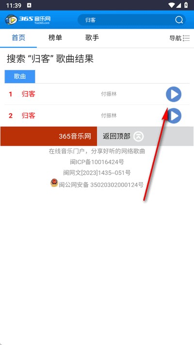 365音乐网