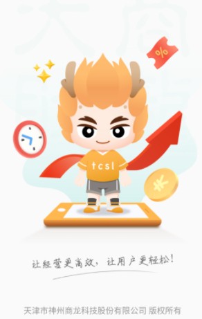 移动银台Pro