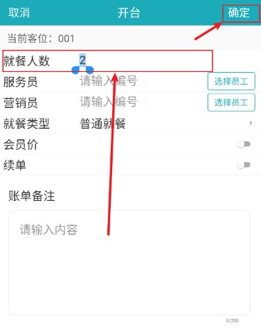 移动银台Pro