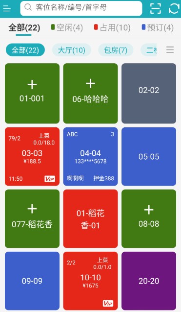 移动银台Pro
