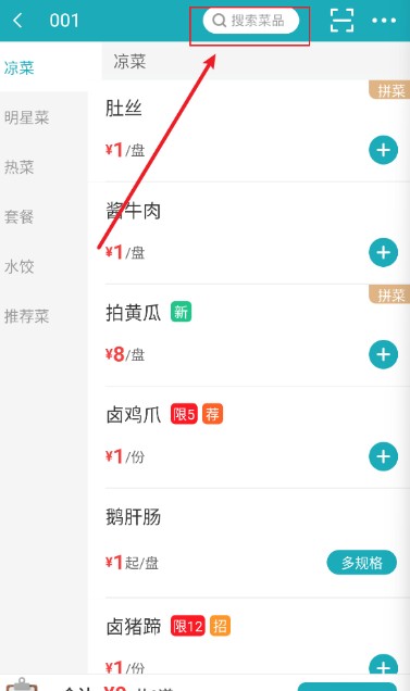 移动银台Pro