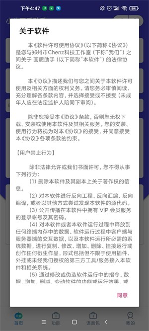 小也画质助手.top
