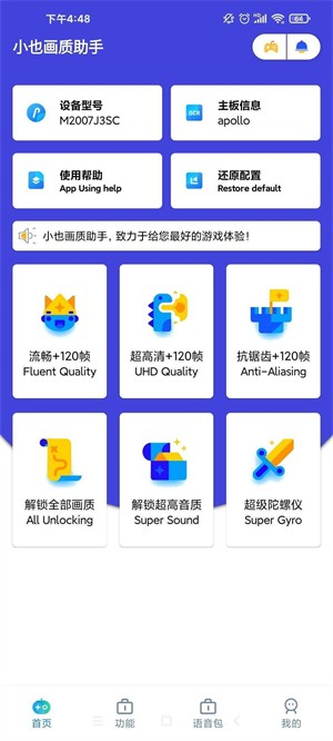 小也画质助手.top
