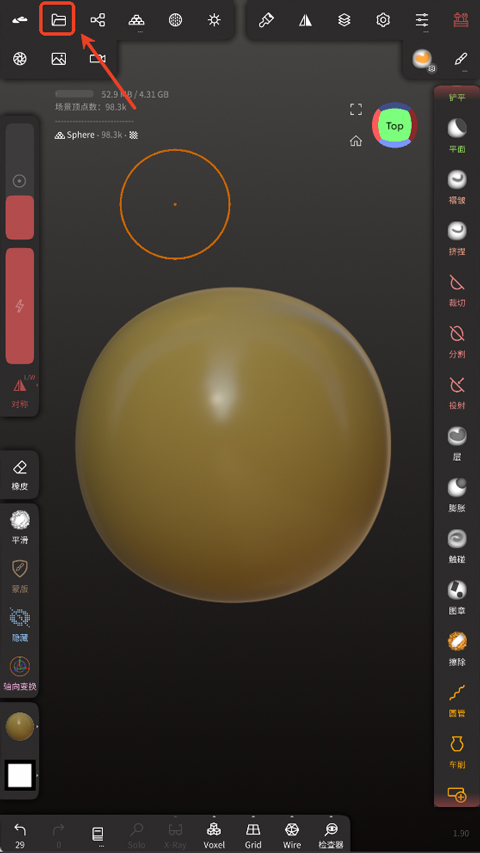 Nomad3D建模