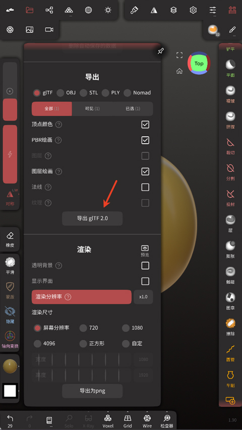 Nomad3D建模