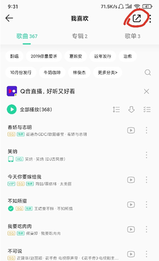 歌词适配2025复活归来版