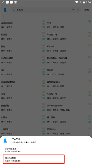 歌词适配2025复活归来版