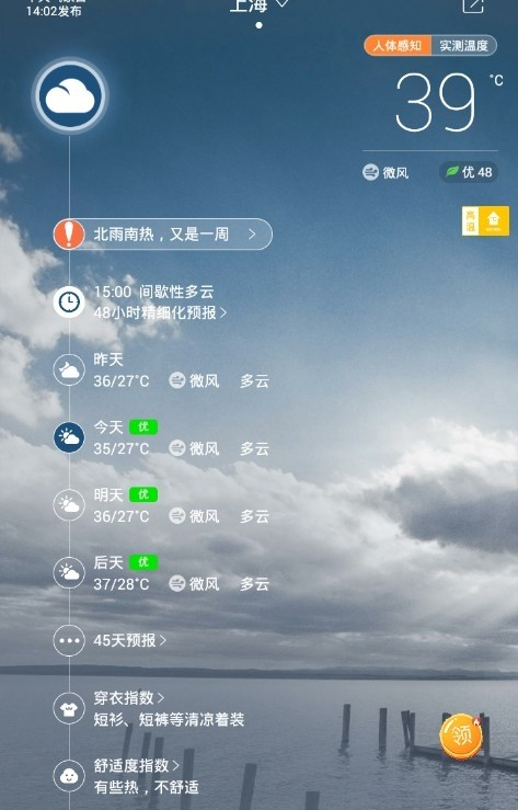 观雨天气通