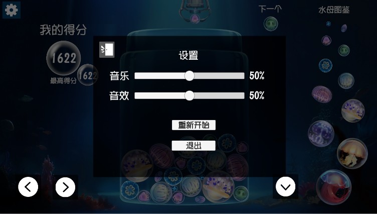 合成大水母