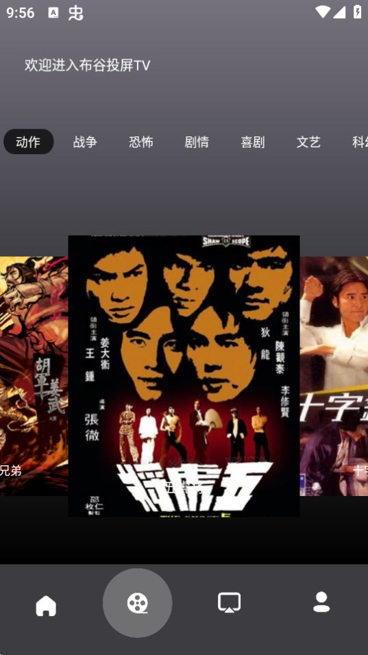 布谷投屏TV