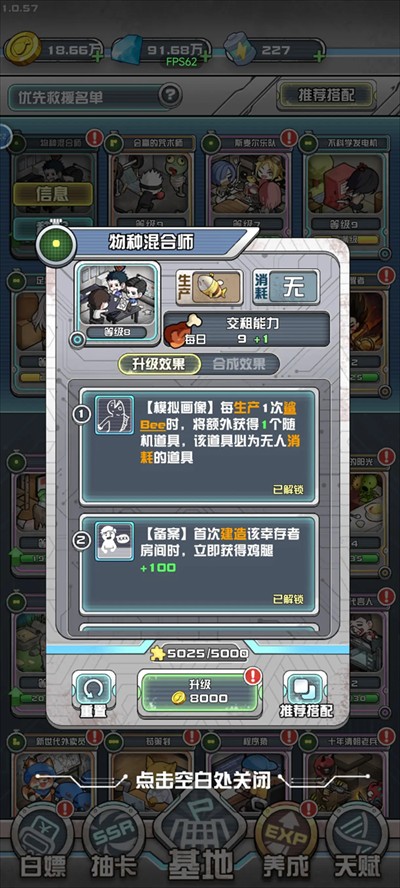 我在末日当房东