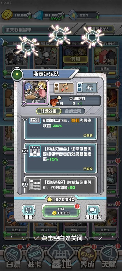 我在末日当房东