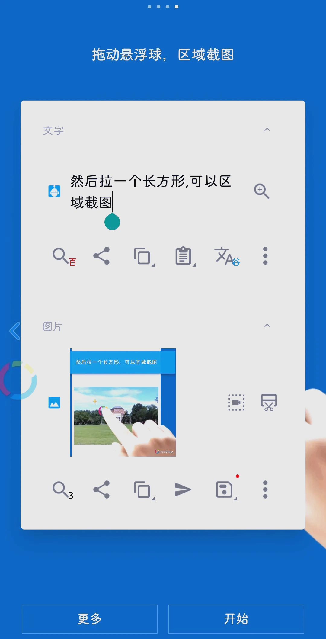 FV悬浮球