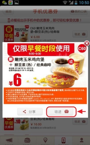 肯德基客户端