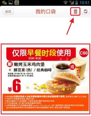 肯德基客户端