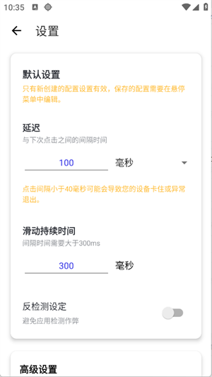 秋华连点器