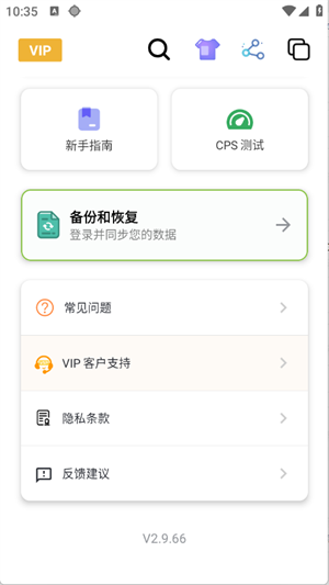 秋华连点器