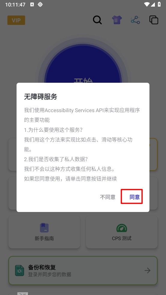 秋华连点器
