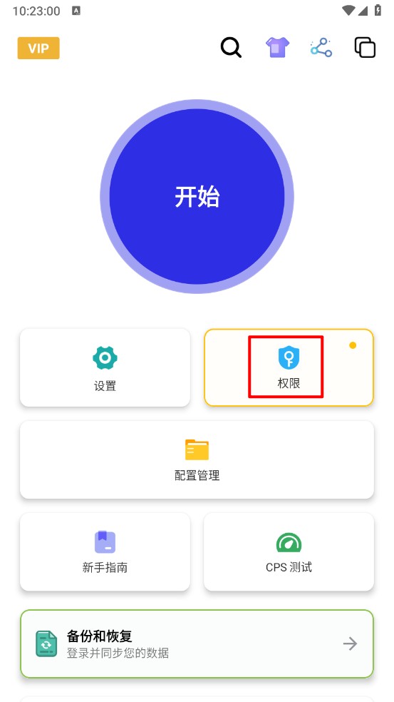 秋华连点器