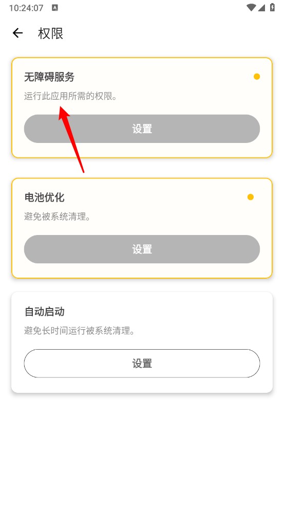 秋华连点器