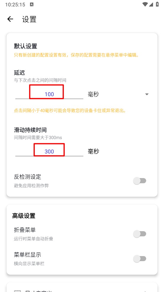 秋华连点器
