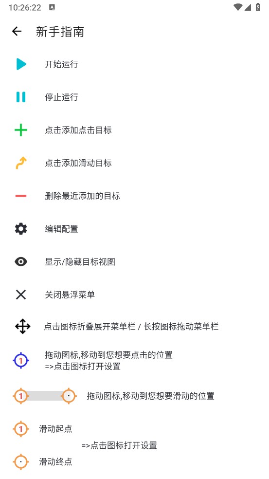 秋华连点器