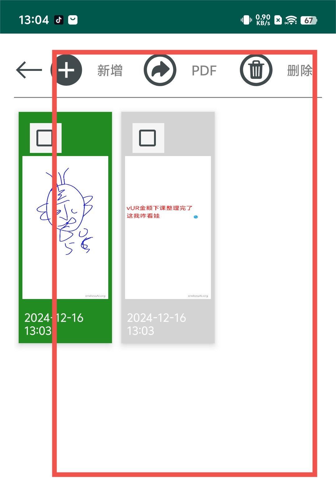 无尽白板pro