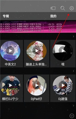 清风DJ音乐网