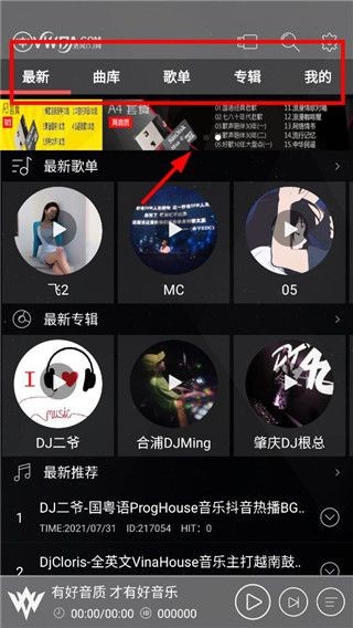 清风DJ音乐网