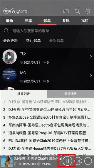 清风DJ音乐网