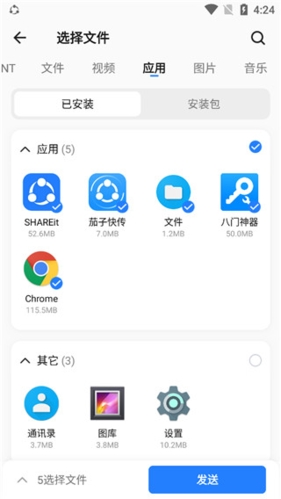 茄子快传精简版