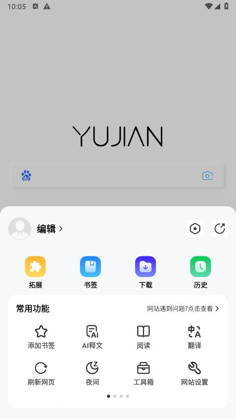 雨见浏览器老版本