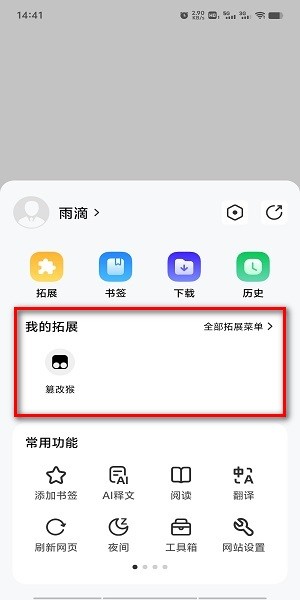 雨见浏览器老版本