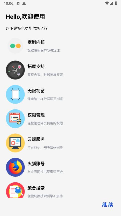 雨见浏览器老版本