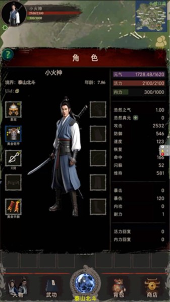 侠客回忆录1