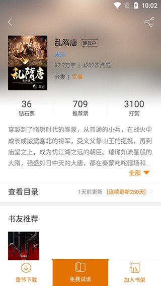 黑岩阅读网