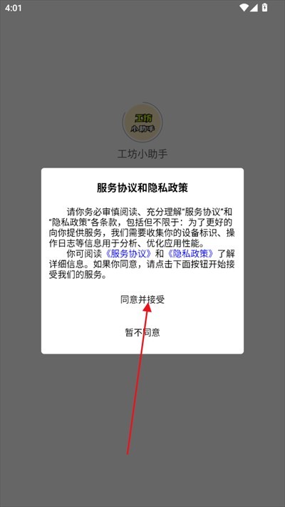 绝区零工坊助手