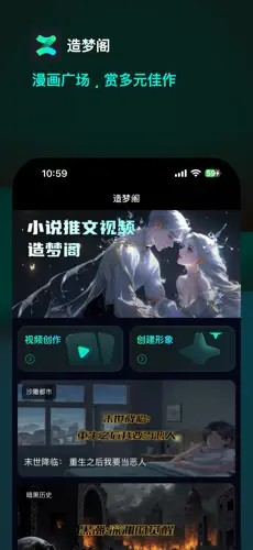 造梦阁推文助手