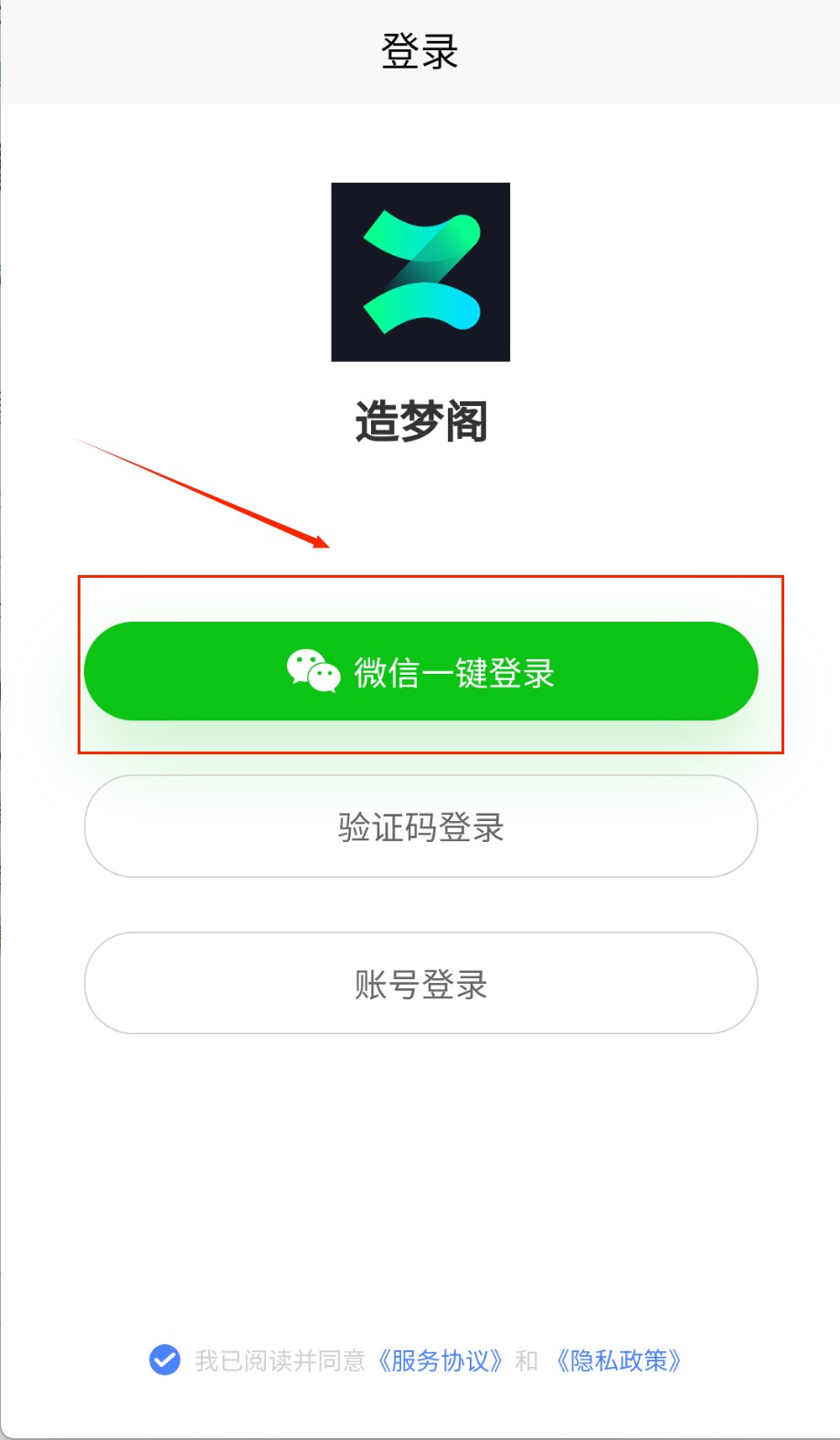 造梦阁推文助手