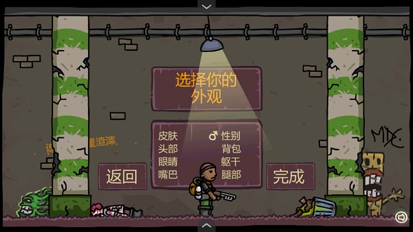 末日地球反击战3游戏截图2