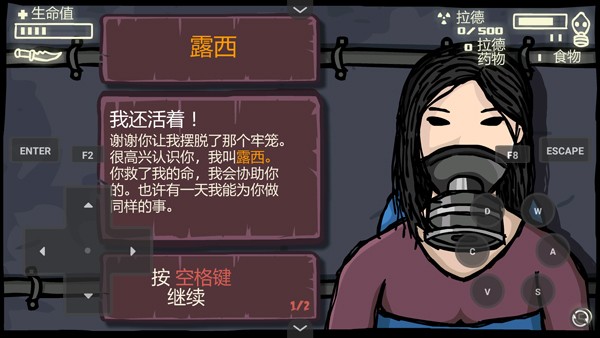 末日地球反击战3游戏截图5