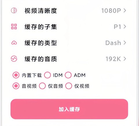 B站下载助手