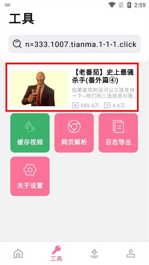 B站下载助手