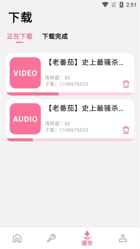 B站下载助手