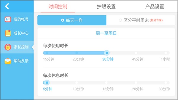宝宝救灾英雄截图2